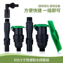 Garden Forest Green Water Pipe Ground Joint Standard Quick Water Intake Valve 6 Points 1 Inch Ground Jack Water Fetcher Lawn Water Pipe Pick Up