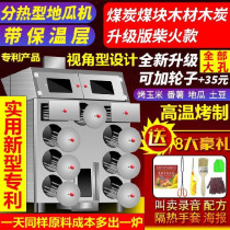  Roasted sweet potato machine Office 8-hole roasted sweet potato machine Corn commercial street roasted potato machine Gas burned hay gas