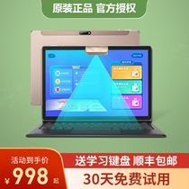 2021 New IA intelligent learning machine first grade to high school textbooks synchronous wisdom tutor point reading machine English Learning artifact tablet computer children junior high school students eye screen