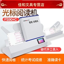New cursor reader Answer card reader reader Card reader Evaluation machine Exam evaluation system Haopai FS90 C