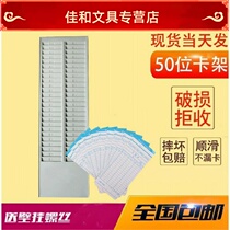 Insert board conventional plastic rack processing factory marking card machine paper card general attendance card holder double-row seat insertion