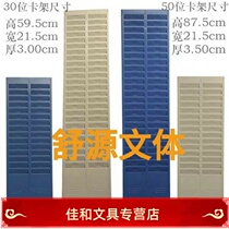 30-bit attendance card holder Paper card punching machine card holder Cardboard card holder Card slot material card holder