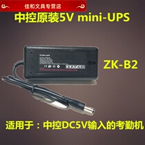 ZK smart ZK-B2 attendance machine 5V backup mini-ups Power outage battery power supply Fingerprint machine dedicated