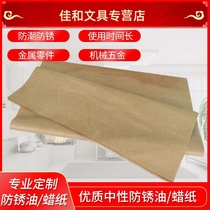 Rust Prevention Oil Paper Stone Wax Paper Industrial Rust Prevention Paper Neutral Wax Paper Anti Paper Packaging Factory Bearings Machine Parts