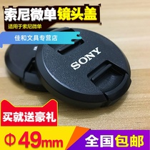Sony Micro single lens cover 49MM 5N F3 NEX7 50 1 8 55 1 8 18-55 camera cover