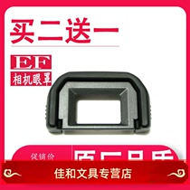 Canon original dress camera 100d 700d 700d 600d760d 800D 800D 77D 77D 77D of viewfinder