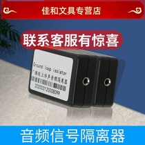 Audio signal isolator Computer 3 5mm noise cancellation current cancellation acoustic anti-jammer Radio and television noise canceller