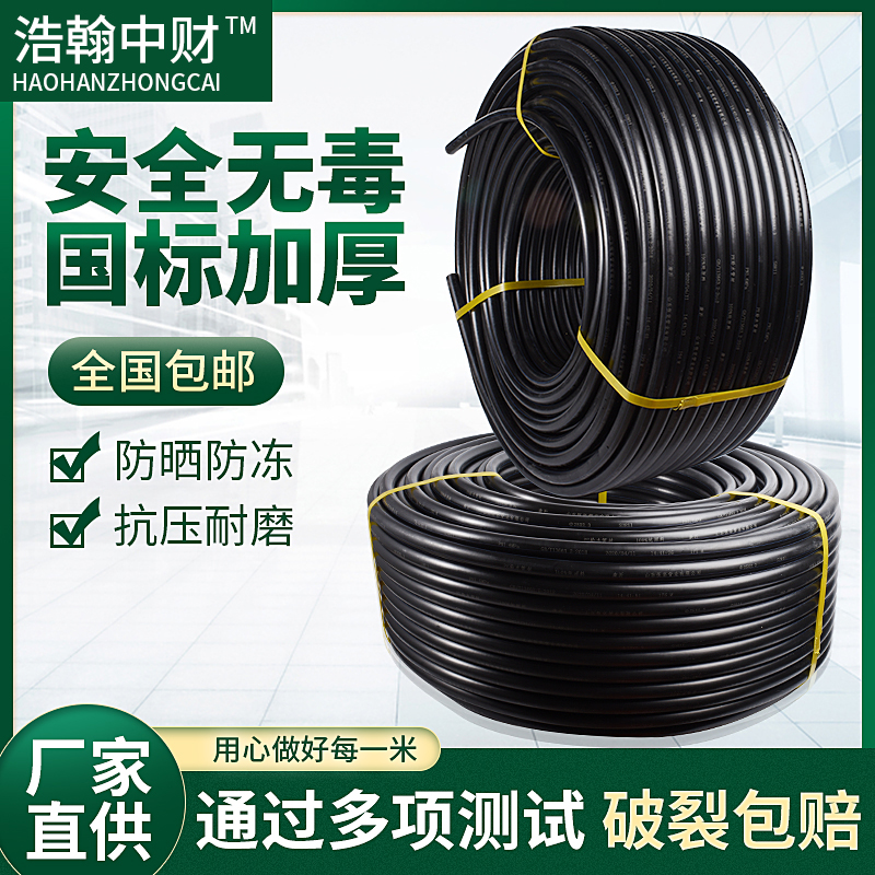 Zhongcai pe パイプ pe 水道パイプ水道水パイプホットメルトパイプ 4 分 6 分 1 インチ給水パイプ黒色プラスチックハードパイプ 20 2532