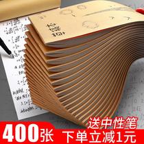 10 herbal manuscript paper draft White Blank Primary School students examination special college students for postgraduate entrance examination high school students calculation white paper manuscript paper wholesale beige eye protection paper free mail real suit