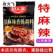 Special spicy sausage seasoning 220g1 bag of homemade enema special spicy Sichuan sausage