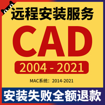 CAD Remote Installation 2007 2014 2019 2020 2021 2022MAC M1 Software Remote Service