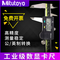 Mitutoyo Japan Mitutoyo digital video ruler 0-150 200 300mm electronic cursor high precision stainless steel