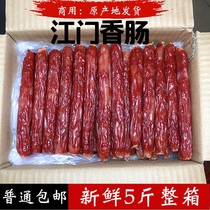Cantonese-style sausage Jiangmen sausage dry goods native products Guangdong roasted sausage farmers homemade 2500g bulk