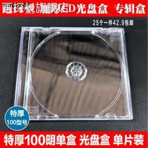 cd box thickened transparent standard monolithic mounted disc containing box DVD disc with double sheets of plastic inserts