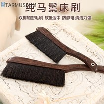 Pure horsetail hair sweeping bed brush soft hair dust removal brush bed cleaning artifact Horse Mane sweeping bed brush broom household sweeping bed