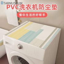 Washing machine waterproof cover cloth dust cover mat drum waterproof sunscreen balcony pvc refrigerator microwave oven cover cloth