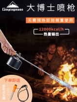 CAMPINGMOON doctor spray gun extended distance burning pig hair point charcoal fire gun high power igniter