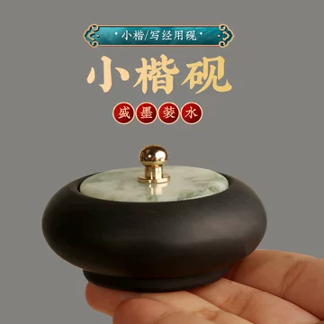 中国 玉　 墨台 玉盖砚台-玉盖砚台促销价格、玉盖砚台品牌- 淘宝