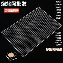 Stainless steel barbecue mesh rectangular wire small square grill grill mesh drying baking net cooling rack