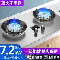 Good wife stainless steel gas stove household double stove desktop embedded dual-purpose gas stove liquefied gas stove
