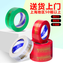 Express tape Transparent packaging sealing Color warning tape Large roll tape printing customization