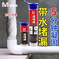 PPR water pipe leakage plugging tape Strong pipe waterproof coating PVC cast iron water artifact leak repair