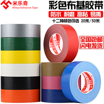 Cowhide tape High viscosity color strong floor tape Waterproof non-marking tape Strong cloth base blanket tape 50 meters