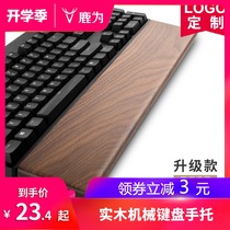  Luwei Walnut mechanical keyboard Solid wood Hand holder Wrist holder Palm holder Cherry Razer Wooden holder FILCO Logitech k2