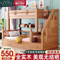 Heineken American oak mother and child bed All solid wood bunk bed Mother and child double bunk bed Wooden bed High and low childrens bed