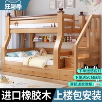 Bunk bed Bunk bed Full solid wood rubber wood small apartment combination Two-story childrens bed Bunk bed high and low mother bed
