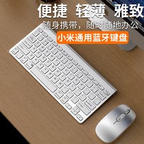 Xiaomi is suitable for wireless Bluetooth keyboard and mouse unlimited application of computer games this typing receiver 2 portable small
