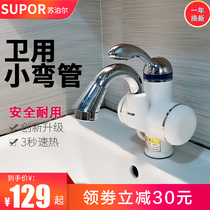 Supor electric faucet quick-heat instant-heating lower water inlet kitchen bathroom quick water electric water heater