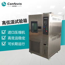 Confevis constant temperature and humidity testing machine SHC series small programmable high and low temperature humidity and heat alternating experiment box