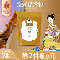 Thailand Puni foot bath medicine package Aiye ginger mens and womens herbal foot care Royal tribute foot bath package