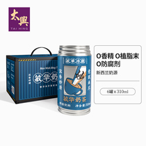 Minhua Ice Hall authentic Hong Kong-style stockings milk tea tea restaurant Net red beverage afternoon tea 310ml * 6 Cans
