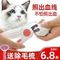 Cat nail clipper Nail clipper novice special pliers Cat claw artifact anti-scratch LED blood line PET nail clipper supplies