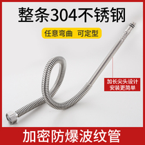304 stainless steel bellows hose Hot and cold water faucet inlet pipe Extended encrypted 4-point water pipe Metal pointed pipe