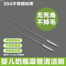 Baby bottle Straw brush Cleaning Nylon brush Baby cup pot Straw cup brush Slender Stainless steel small 2020
