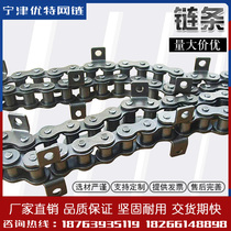 Line stainless steel industrial transmission chain non-standard custom large pitch carbon steel roller chain bending plate metal chain