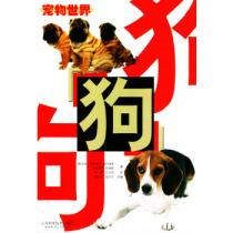 Genuine Dog Shandong Science and Technology Press (Germany) Ute-Kristin Schmafus Brikite