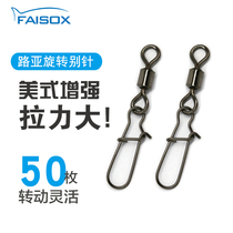 Road Yamey type Eight-word ring 50 quick reinforcement rotating pins Strong pull small fishing rotary Mino special