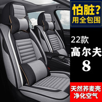 Volkswagen Golf 8 Car Cushions All Season Universal Seat Cover All-bag Fabric seat cover Full surround 2022 new
