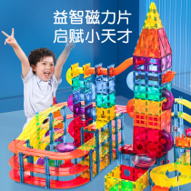 Cobo color window magnetic film childrens educational toy boy building block track pipe magnet assembly magnetic 3 girls 6