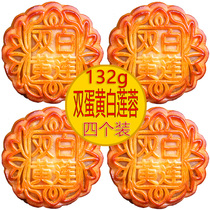Mid-Autumn Festival double egg yolk white lotus seed paste moon cake multi-taste Cantonese style Wuren bean paste bulk employee group purchase gift box