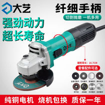 (Ultra-fine handle)Dayi high-power angle grinder polishing machine Grinding wheel grinding machine angle grinder cutting machine