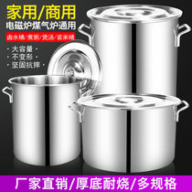Commercial stainless steel drum drum bowl with lid soup pot thick household oil drum large capacity pot stainless steel storage bucket