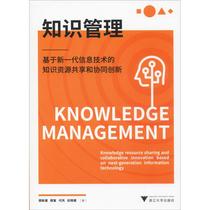  Knowledge Management Knowledge resource sharing and collaborative innovation based on a new generation of information technology