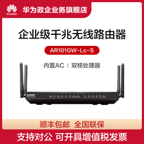 Huawei Huawei router AR101GW-Lc-S enterprise-class home company Gigabit Wall King built-in AC easy management small and medium office commercial high power network wifi Road