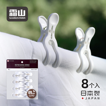 Frost Mountain Japan imported windproof clip plastic drying clip household drying quilt clip fixed clip clothes clip 8 packs