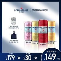 (Huang Xuan same model) Italy imported Shengpei flavor fruit bubble water Orange wild citrus pomegranate lemon